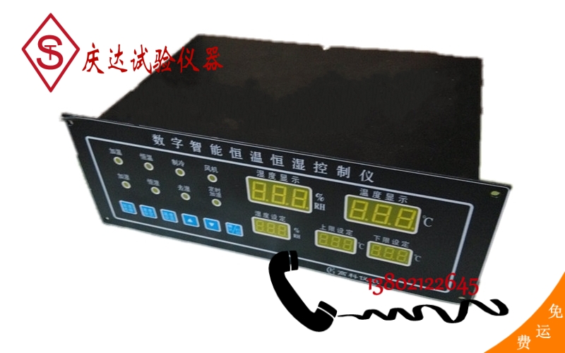 數字智能恒溫恒濕控制儀 養(yǎng)護箱控制器 控溫儀表 溫濕度傳感器