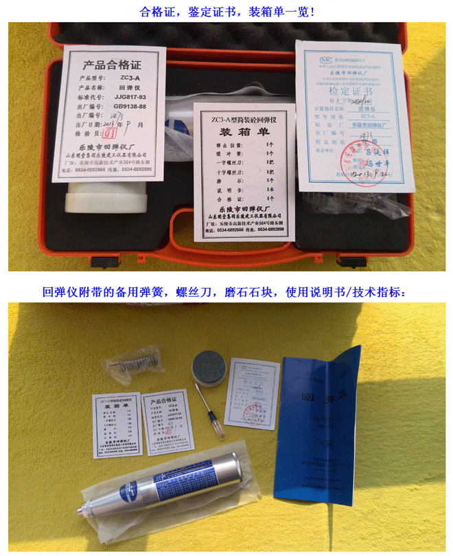*輕便、靈活、價(jià)廉、不需電源、易掌握 。 鑒定不合格可退換