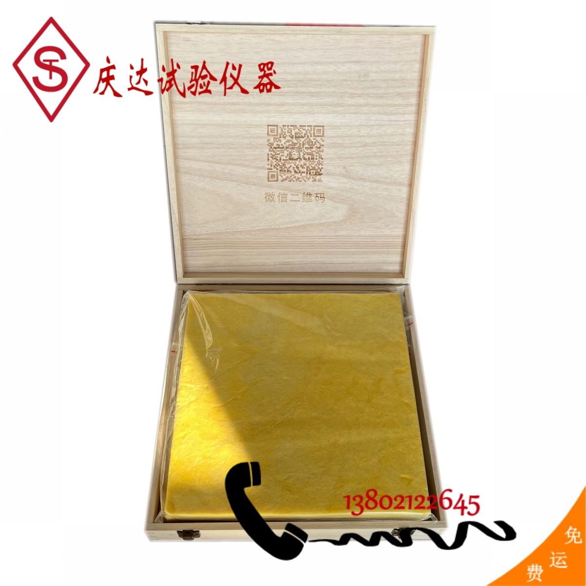300mm×300mm新日期絕熱材料導(dǎo)熱系數(shù)參比板導(dǎo)熱系數(shù)測定儀標準板